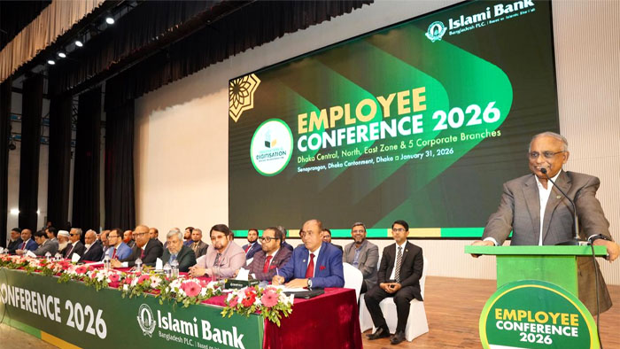 ইসলামী ব্যাংকের কর্মকর্তা-কর্মচারী সম্মেলন অনুষ্ঠিত