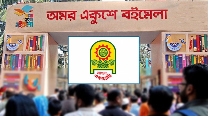 একুশে বইমেলা শুরু ২৫ ফেব্রুয়ারি