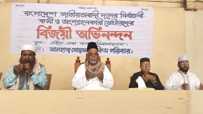 বিএনপি নিরঙ্কুশ বিজয়ে সাবেক মেয়র মনজুর আলমের সাত মসজিদে শোকরানা দোয়া মাহফিল