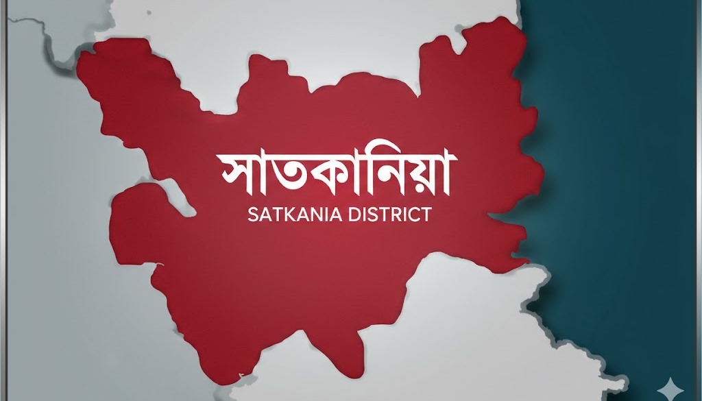 সাতকানিয়া