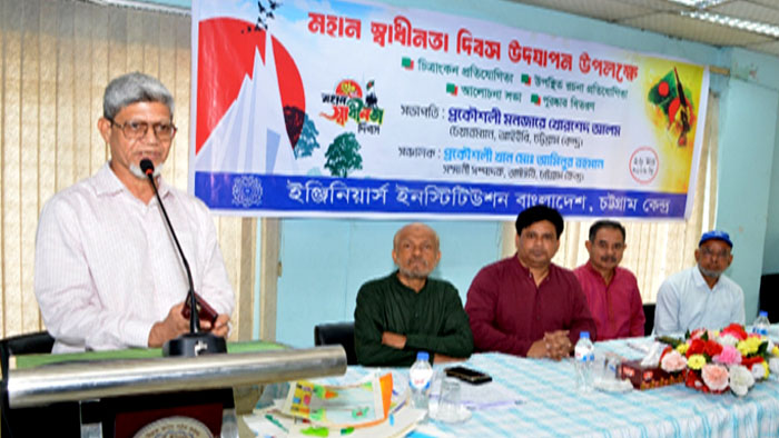 দেশপ্রেমে উদ্বুদ্ধ হয়ে সবাই মিলে দেশকে এগিয়ে  নেয়ার আহ্বান আইইবি চেয়ারম্যানের